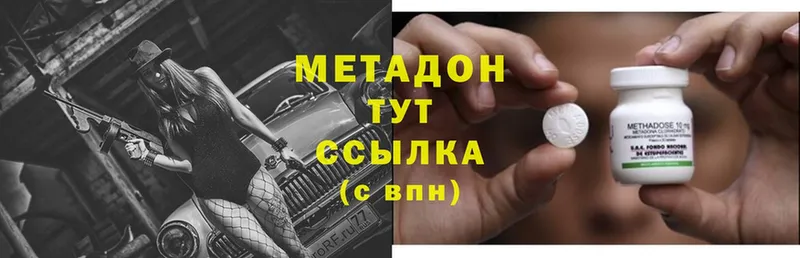 хочу   Отрадное  Метадон мёд 